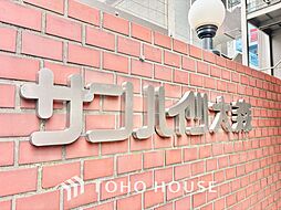 サンハイツ大森