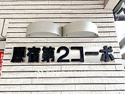 原宿第2コーポ