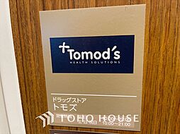 周辺施設の画像