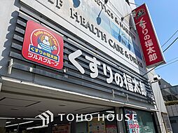 周辺施設の画像