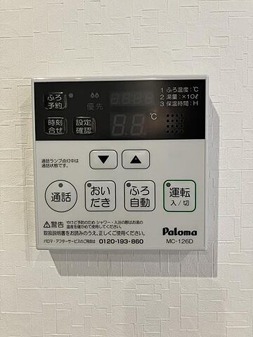 設備