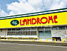 周辺：【スーパー】LANDROME(ランドローム)フードマーケット　富里店まで1205ｍ