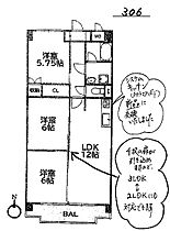 ベルマイン 306 ｜ 愛知県名古屋市昭和区石仏町２丁目（賃貸マンション3LDK・3階・65.50㎡） その2