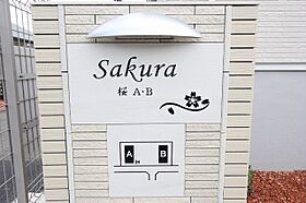 桜（さくら）Ａ 102 ｜ 愛知県日進市梅森台２丁目（賃貸アパート1LDK・1階・43.66㎡） その6