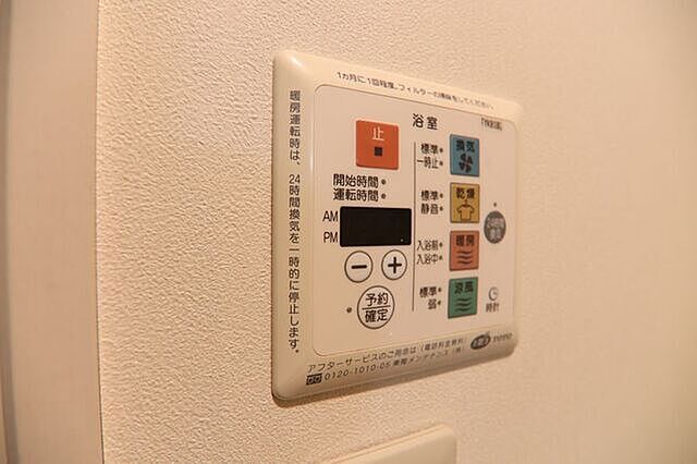 設備