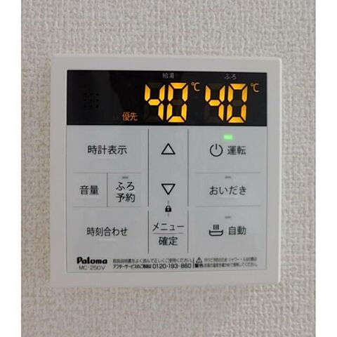 設備