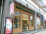 周辺：スターバックス（1141m）