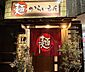 周辺：麺からいもん（4650m）