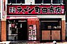 周辺：町田商店　本店（5034m）