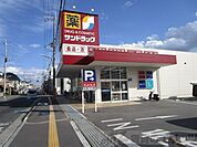 サンドラッグ　高槻城南町店 徒歩15分。 1180m