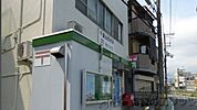 千里山郵便局 徒歩8分。 590m