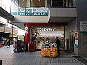 コクミンドラッグ　新茨城店 徒歩6分。 440m