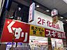 周辺：スギ薬局南森町店 徒歩12分。 900m