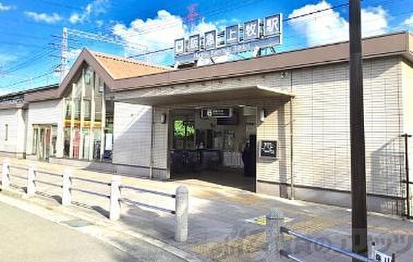 上牧駅(阪急 京都本線) 徒歩10分。 730m