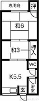 中屋ハウス 102 ｜ 大阪府吹田市中の島町4-44（賃貸アパート2K・1階・31.00㎡） その2