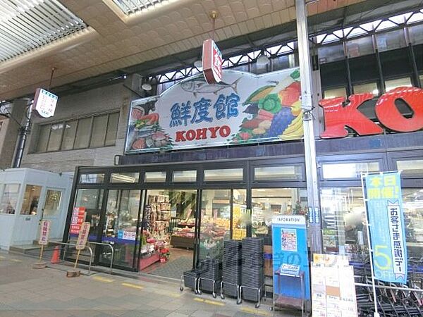 画像21:KOHYO茨木店まで960メートル
