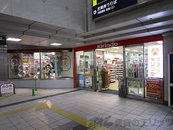 画像7:キリン堂　茨木市駅北口店 徒歩2分。 150m