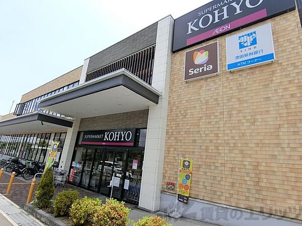 画像22:コーヨー小野原店 徒歩16分。 1250m