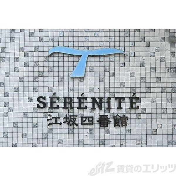 SERENiTE江坂四番館 201｜大阪府吹田市垂水町３丁目(賃貸マンション1DK・2階・33.44㎡)の写真 その13