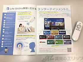 レオパレス524 205 ｜ 大阪府摂津市鶴野４丁目21-1（賃貸アパート1K・2階・19.87㎡） その18