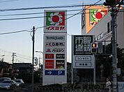 イズミヤ千里丘店 徒歩23分。 1780m