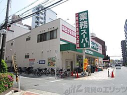 業務スーパー江坂店 徒歩5分。 330m