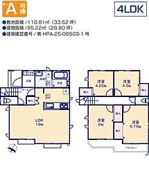 久米川町2丁目　新築戸建・4LDK