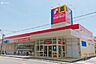 周辺：サンドラッグ東村山店 徒歩11分。 880m