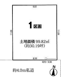 新座市栄5丁目土地・南道路