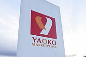 ヤオコー本庄中央店 2100m