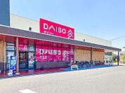 ダイソーフレッセイ太田飯塚店 1117m