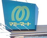 マミーマート沢口町店 197m