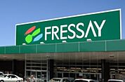 フレッセイ田谷店 926m