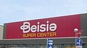 ベイシアスーパーマーケット深谷国済寺店 624m