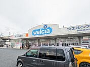 ウエルシア熊谷赤城店 1208m