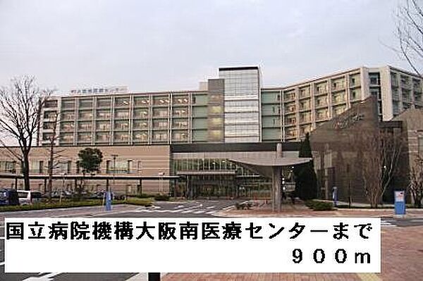 画像15:国立病院機構大阪南医療センターまで900m