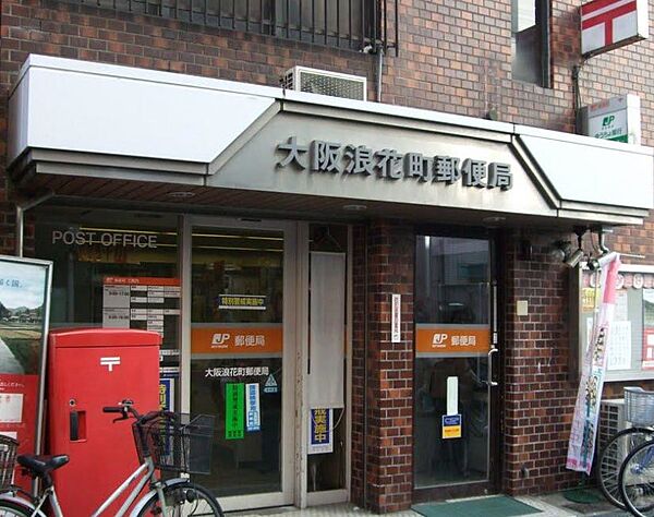 画像27:【郵便局】大阪浪花町郵便局まで210ｍ