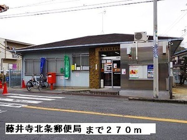 画像19:藤井寺北条郵便局まで270m