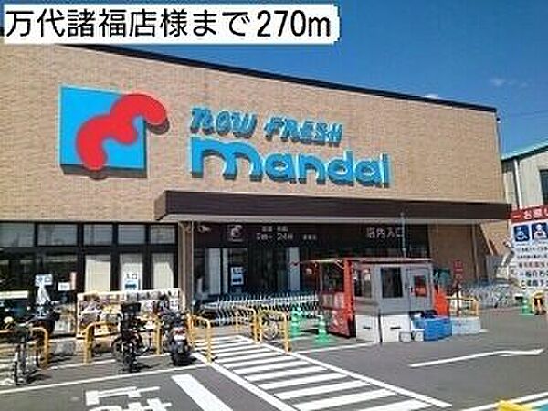 画像16:万代諸福店様まで270m