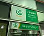 周辺：【銀行】りそな銀行 京阪京橋支店まで577ｍ