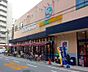 周辺：【スーパー】阪急オアシス 同心店まで700ｍ