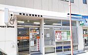 その他「吹田山田西郵便局まで450m」