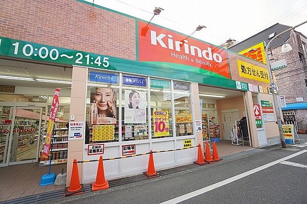 画像26:ドラッグストア 「キリン堂豊津店まで661m」