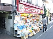 ドラッグストアスマイル江古田店 776m
