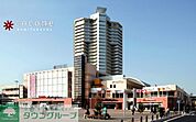 ココネ上福岡 徒歩24分。 1850m