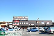 マックハウススーパーストアビバモール大井店 徒歩11分。 810m