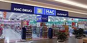 ハックドラッグピーコック高野台店 737m