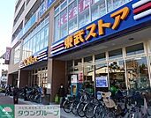 東武ストア高島平店 1206m