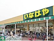 いなげや和光新倉店 徒歩7分。スーパー 510m