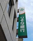 りそな銀行成増支店 1716m